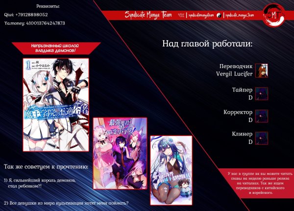 Maou Gakuin no Futekigousha аниме