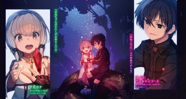 Непризнанный школой владыка демонов