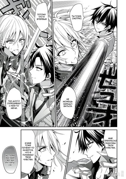 Аниме непризнанный Король владыка демонов