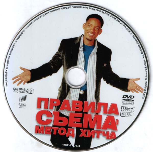 Метод Хитча обложка