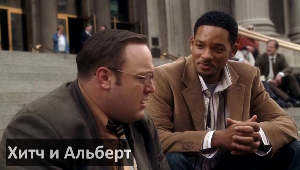 Джули Энн Эмери метод Хитча