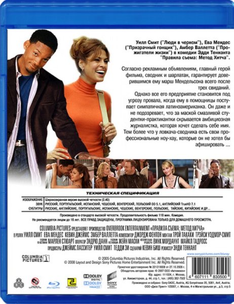 Метод Хитча танец Альберта