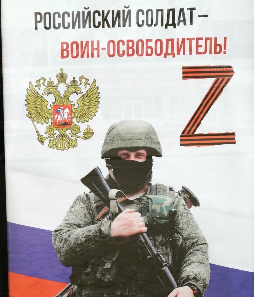 Рисунок в поддержку Российской армии