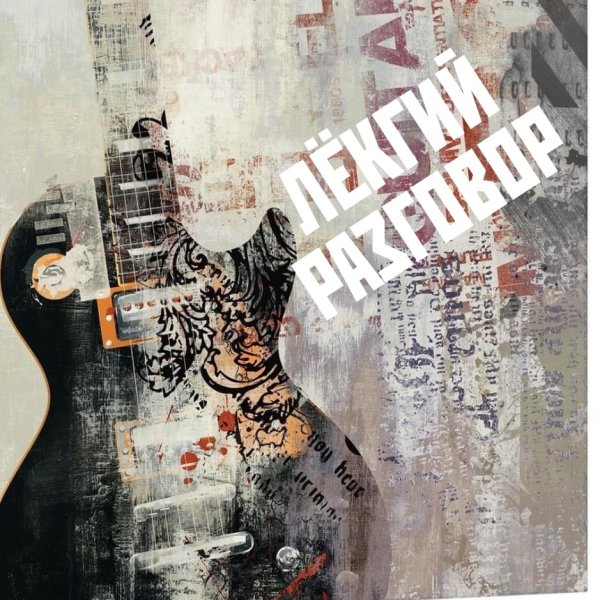 Постеры на музыкальную тематику