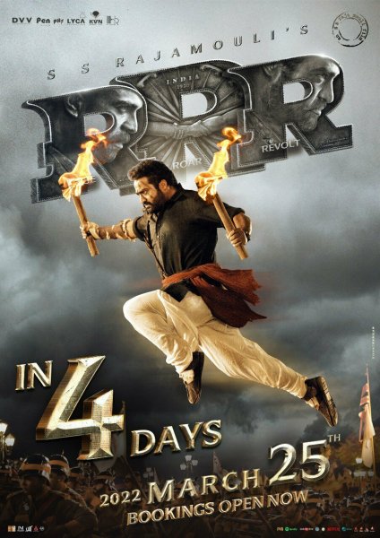 RRR Постер
