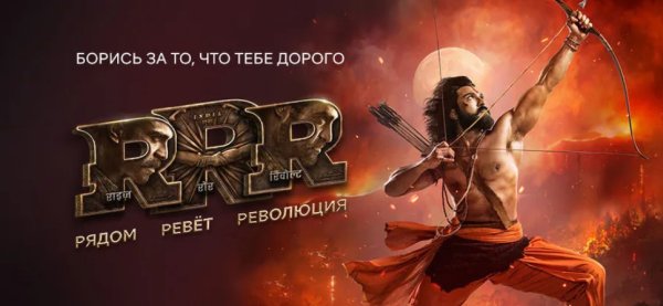 Рядом ревет революция