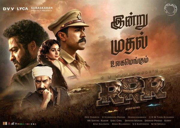 Рядом ревет революция афиша