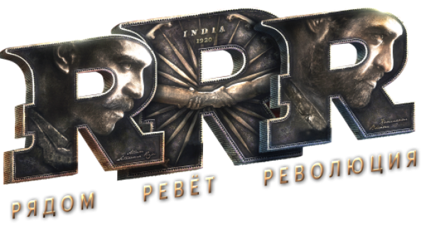 Индийский фильм про революцию