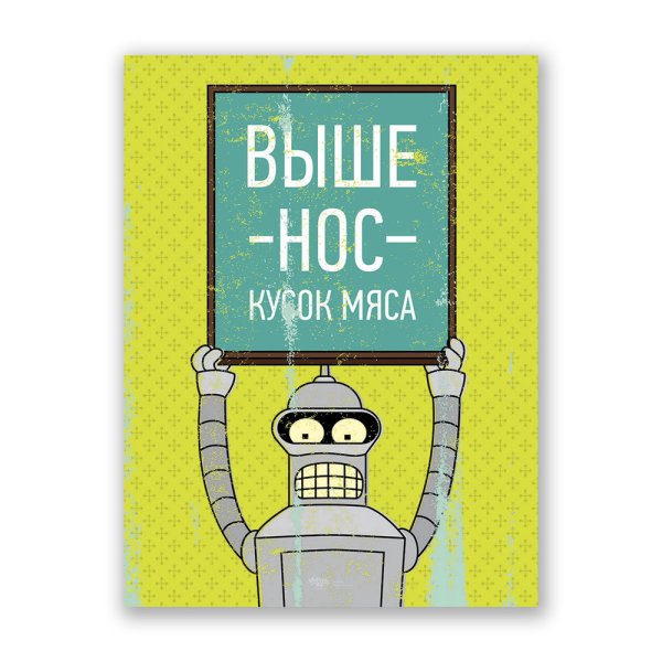 Постер мотивация Льюис