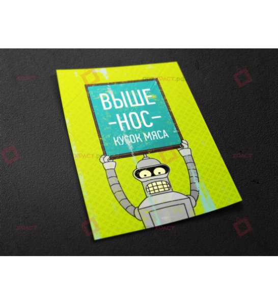 Постеры для офиса выше нос