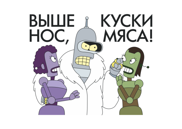 Мультик Бендер Futurama
