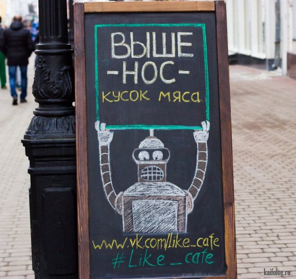 Остап Бендер Футурама