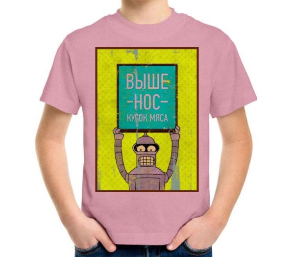 Бендер кусок мяса