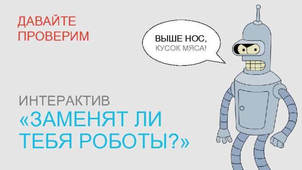 Спасибо сэр