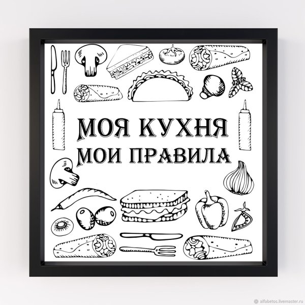 Смешные таблички для кухни