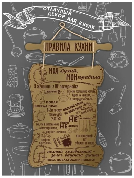 Постеры с надписями на кухню