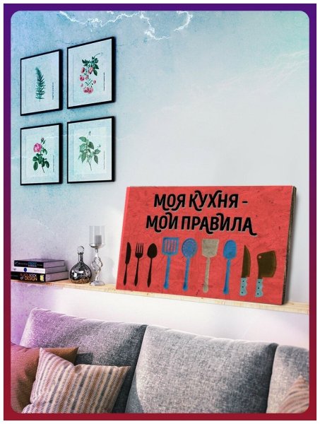 Моя кухня Мои правила