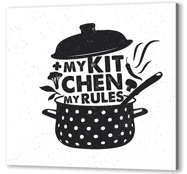 Картина моя кухня Мои правила