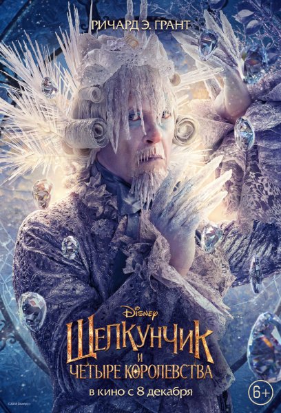 The Nutcracker and the four Realms