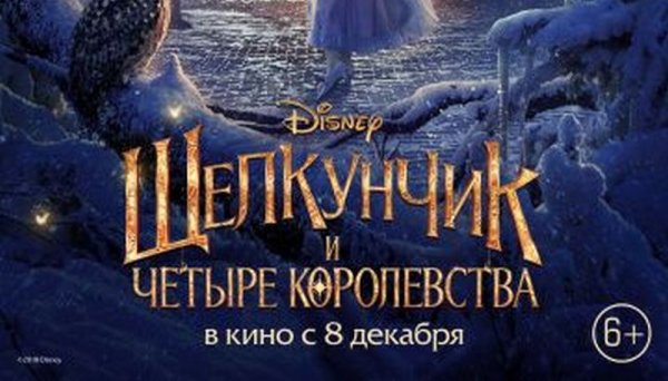 The Nutcracker and the four Realms DVD
