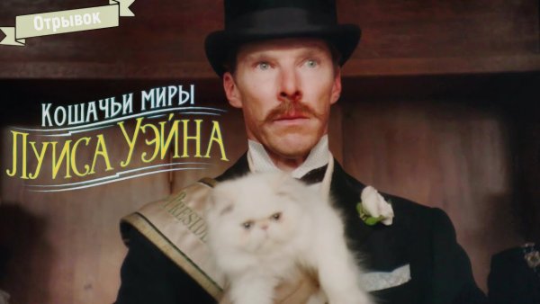 Электрическая жизнь Луиса Уэйна