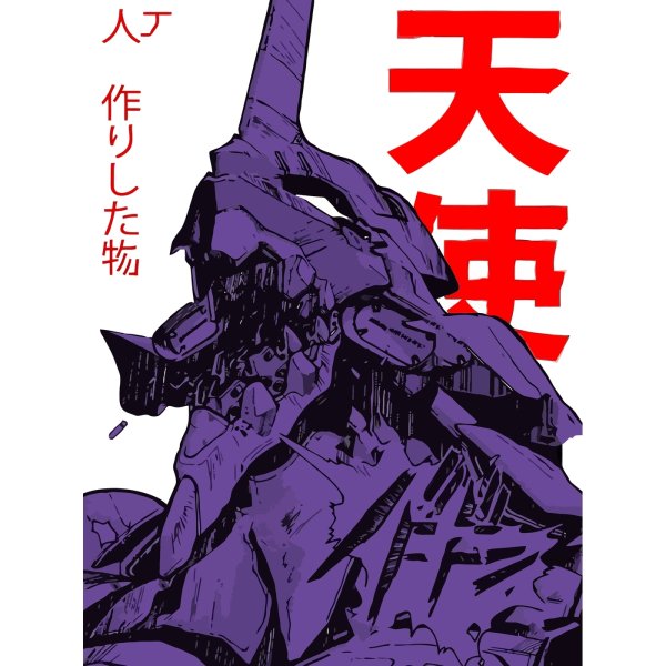 Дрейн Евангелион