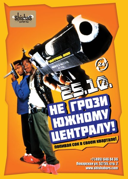 Не Горощи Бжному центров.