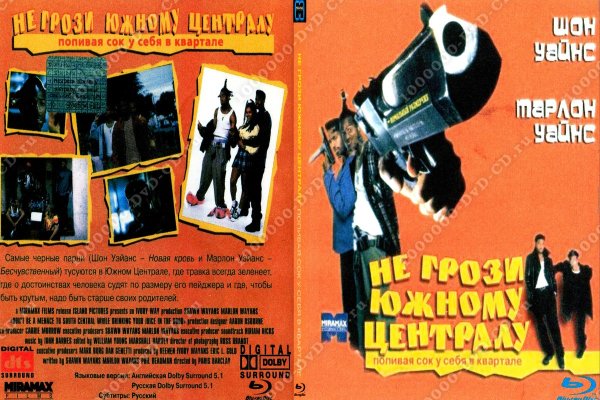 Не грози Южному централу попивая сок у себя в квартале 1996