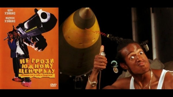 Не грози Южному централу попивая сок у себя в квартале