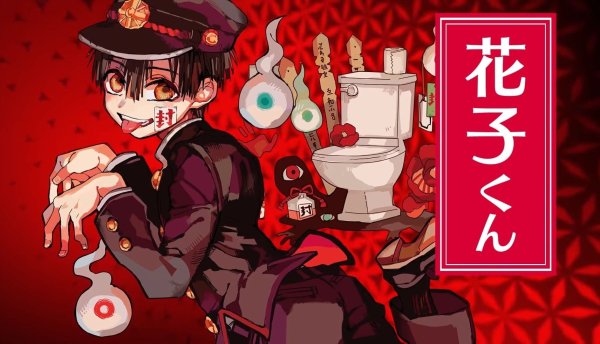 Цуэсиро Ханако