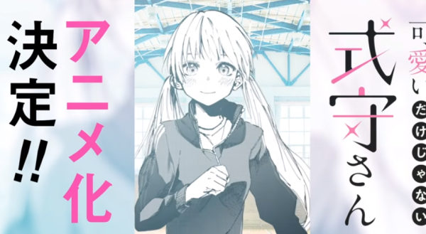 Мая девушка не только милая аниме