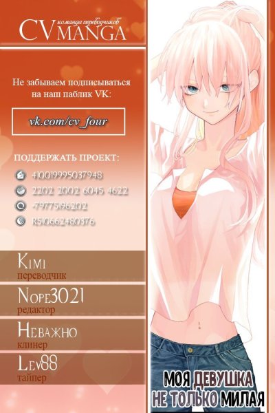 Мая девушка не только милая аниме