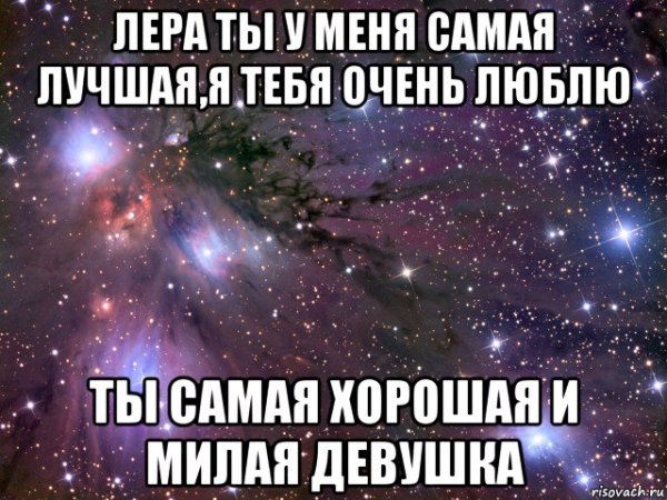 Ты у меня самый лучший
