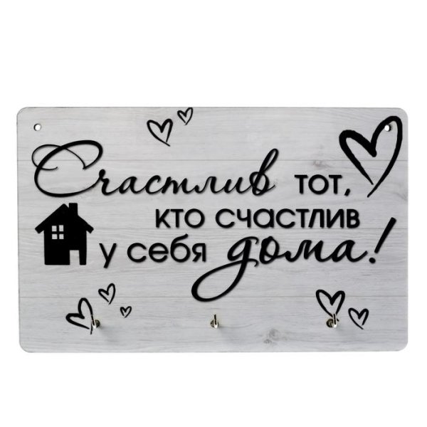 Кто счастлив