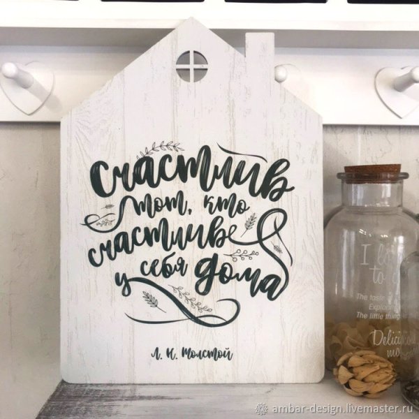 Интерьерные доски с надписями