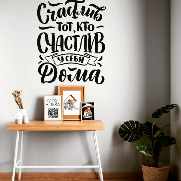 Креативные надписи на стенах