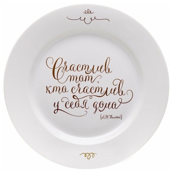 Прикольные надписи на тарелках
