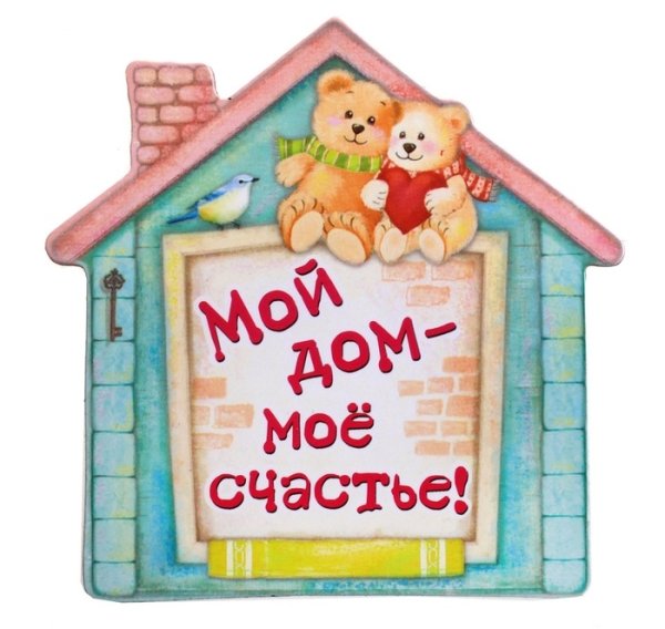 Магнитики на холодильник с надписью