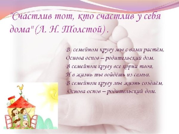 Счастлив тот