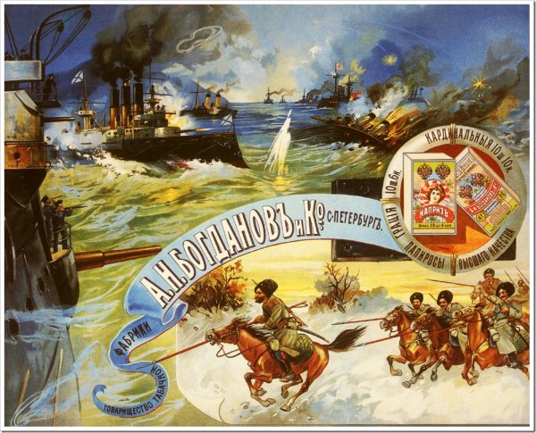 Рекламные плакаты Российской империи