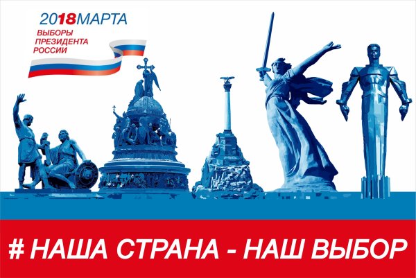 Постер Россия