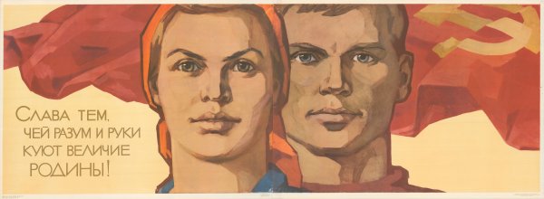 Александр Дейнека Покорители космоса 1961