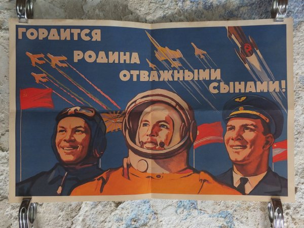 Советские украинские плакаты