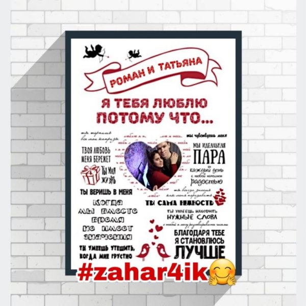 Метрика для влюбленных