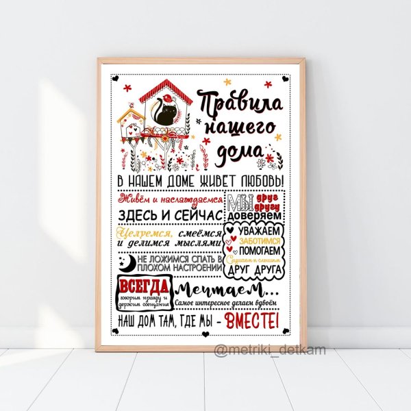 Метрика для семьи