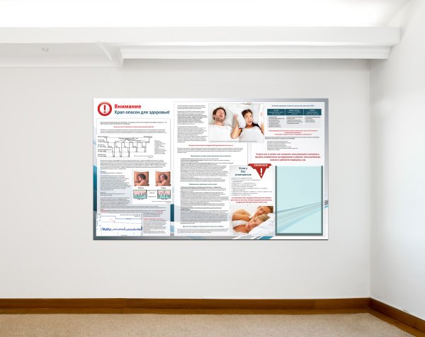 Стоматология стенд