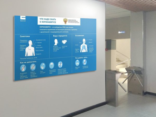 Плакаты в офис информационные