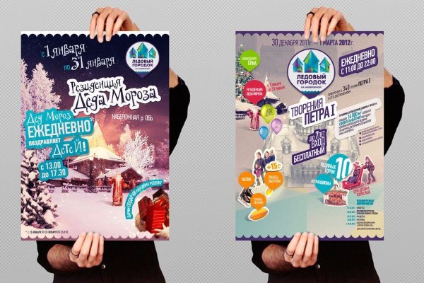 Рекламный плакат дизайн