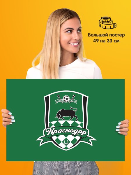 Краснодар от игры к игре