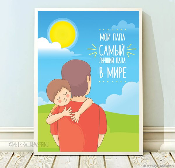 Душа Постер